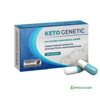 купить Keto Genetic капсулы в Туркестане