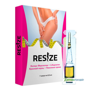 купить ReSize ампулы в Туркестане